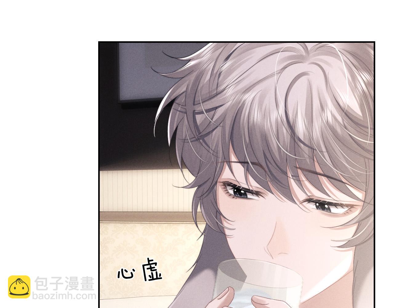 垂耳執事 - 第47話 如何回答？(2/2) - 3