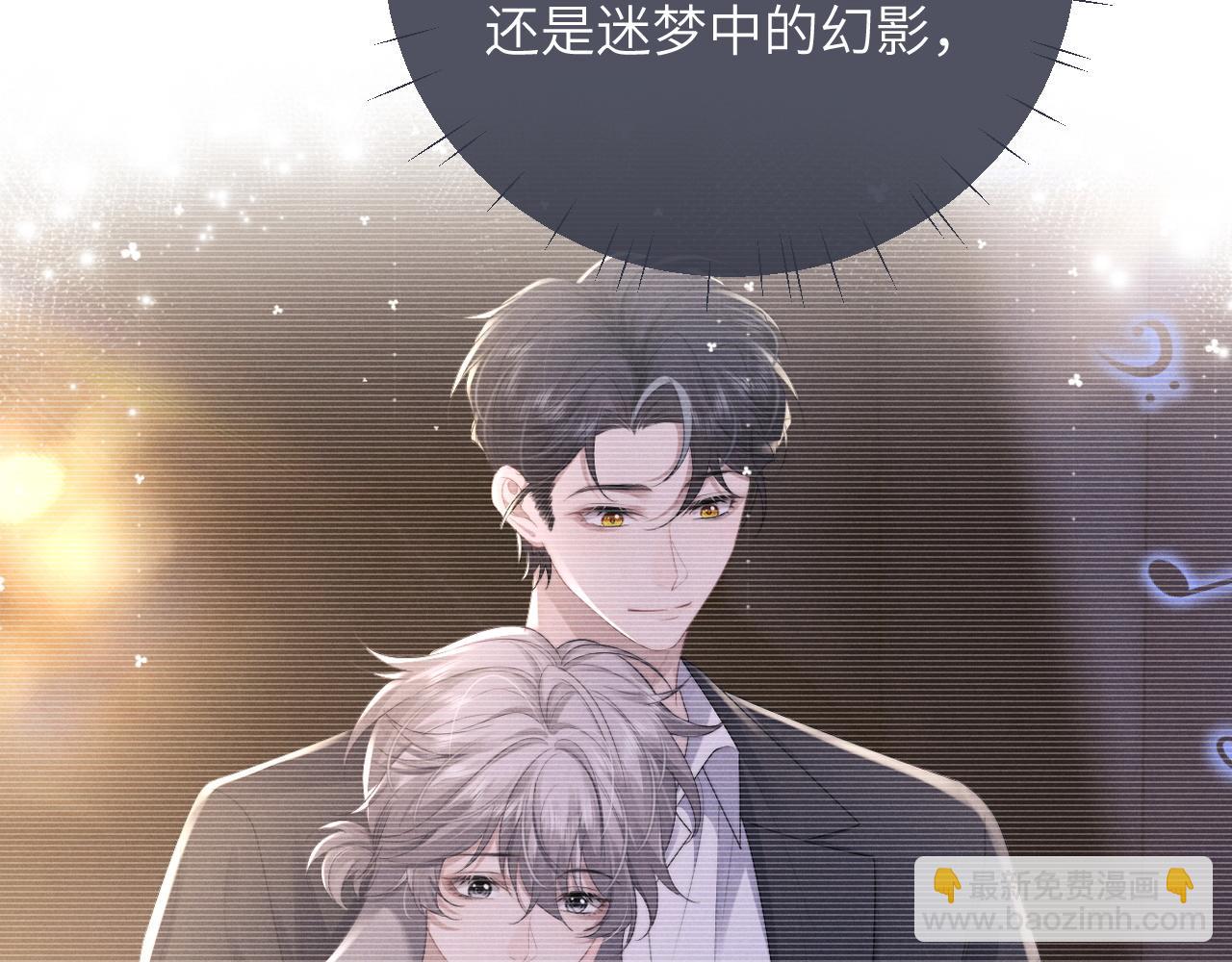 垂耳執事 - 第47話 如何回答？(2/2) - 5