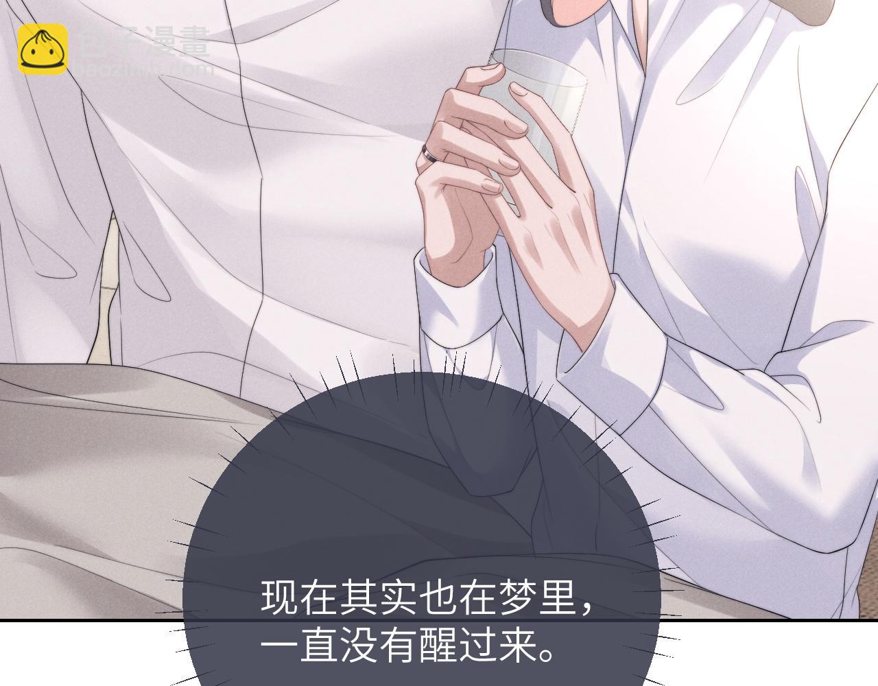 垂耳執事 - 第47話 如何回答？(2/2) - 1