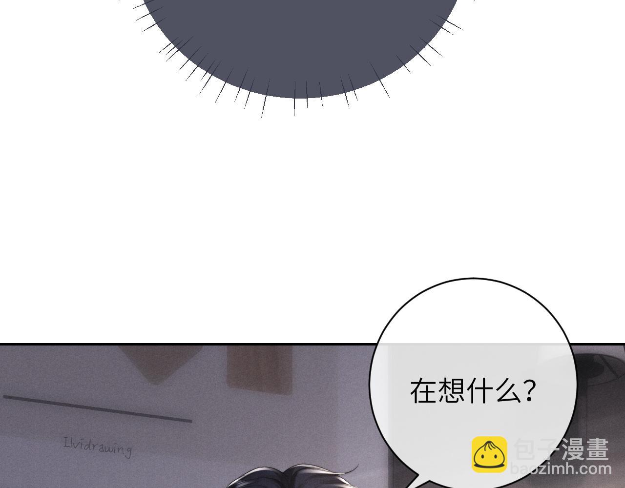 垂耳執事 - 第47話 如何回答？(2/2) - 2