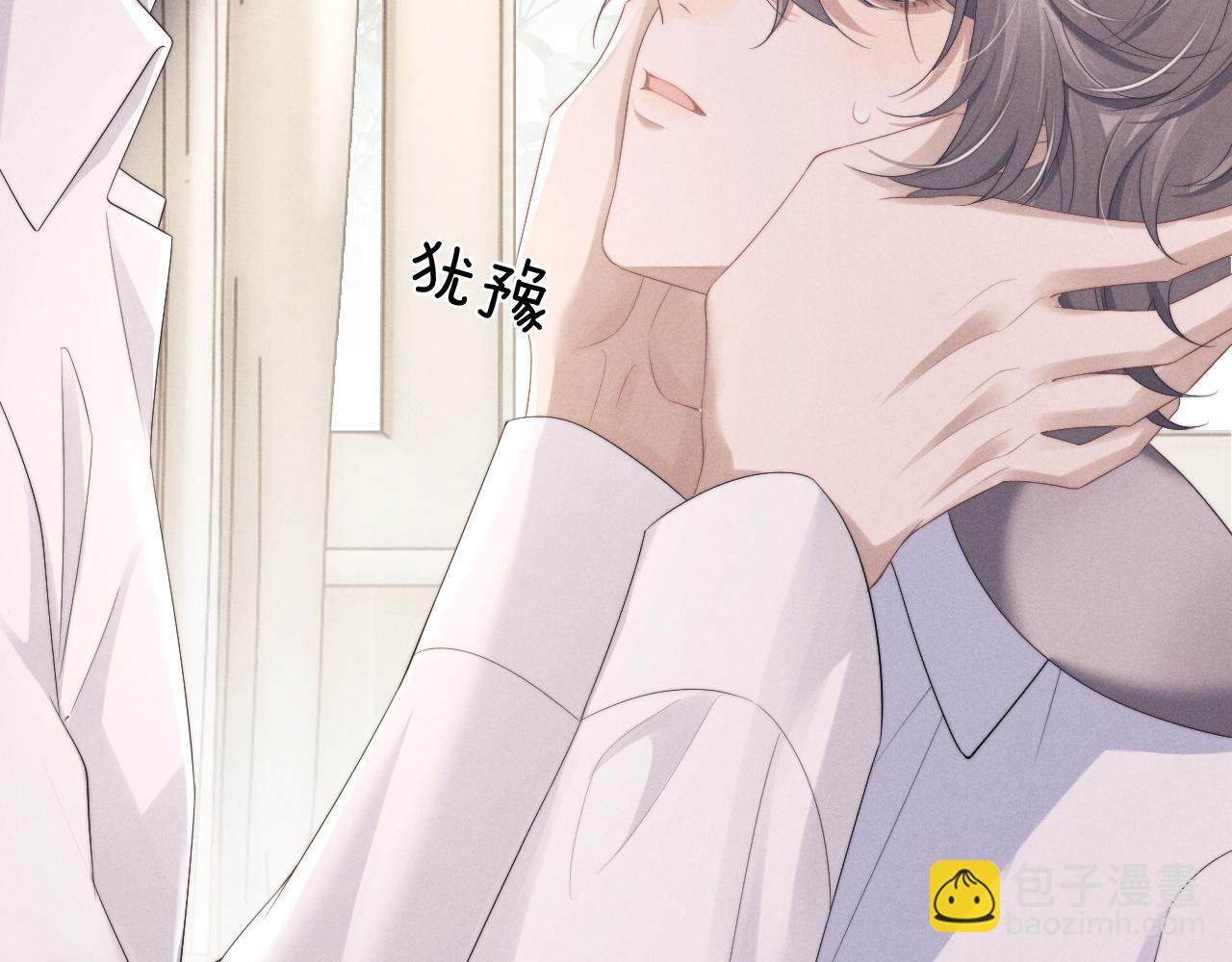 垂耳執事 - 第47話 如何回答？(2/2) - 1