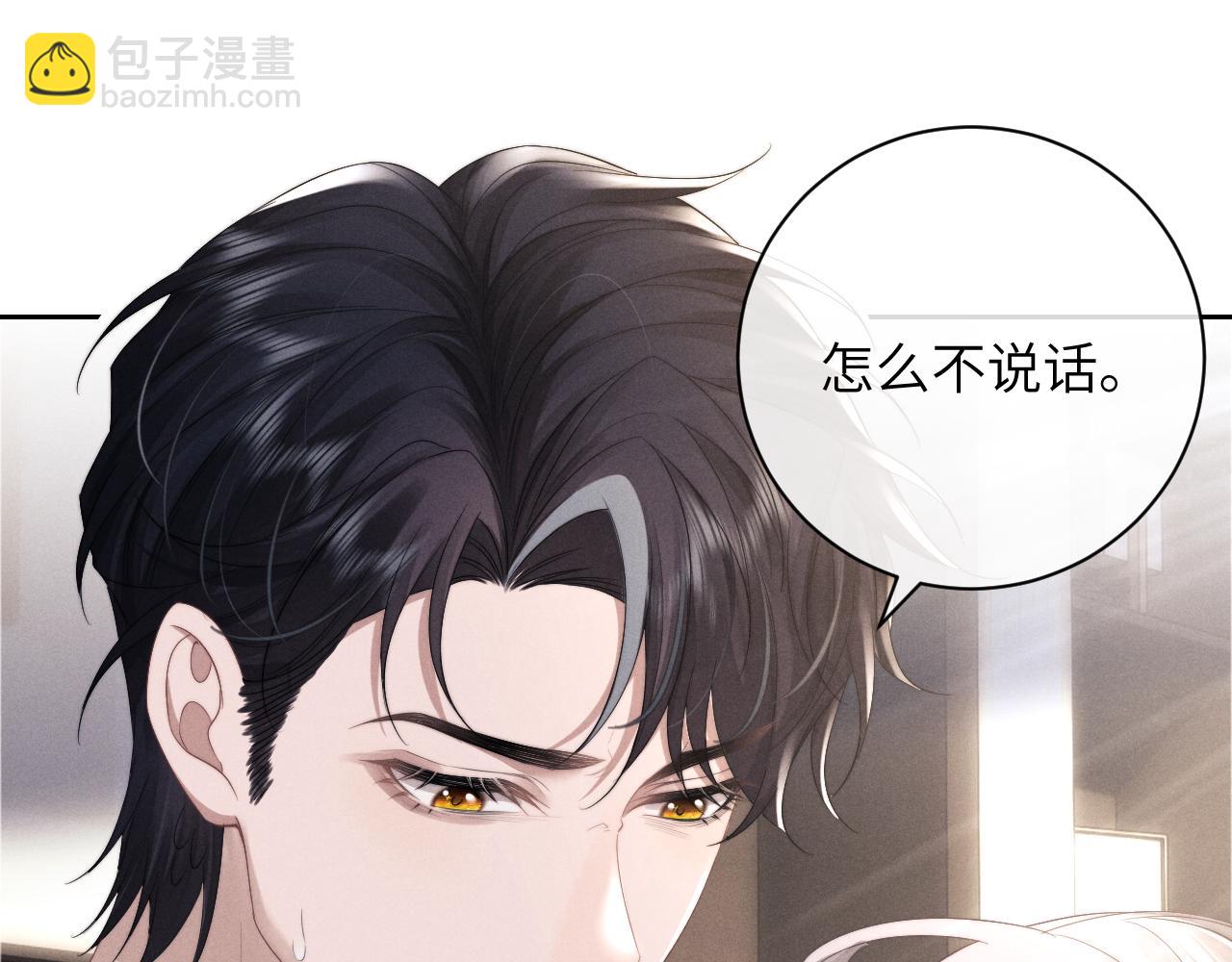 垂耳執事 - 第47話 如何回答？(2/2) - 4