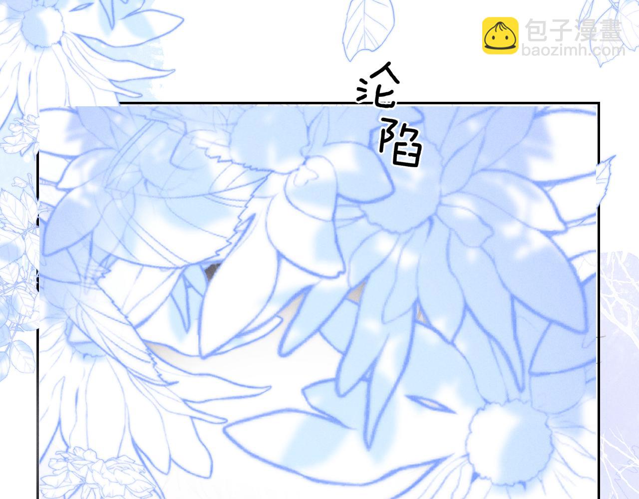 垂耳執事 - 第47話 如何回答？(2/2) - 2