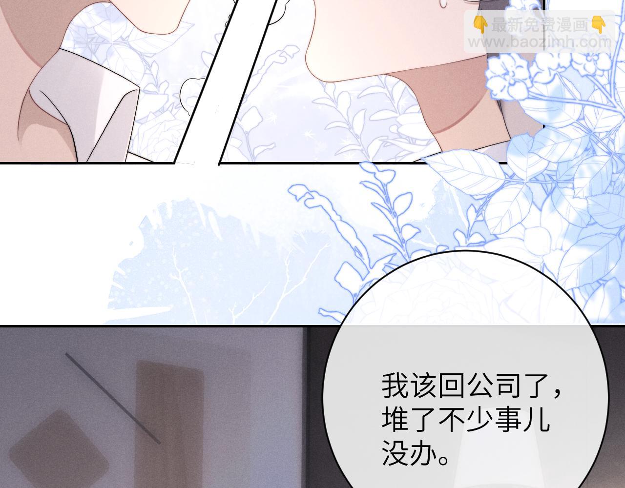 垂耳執事 - 第47話 如何回答？(2/2) - 5