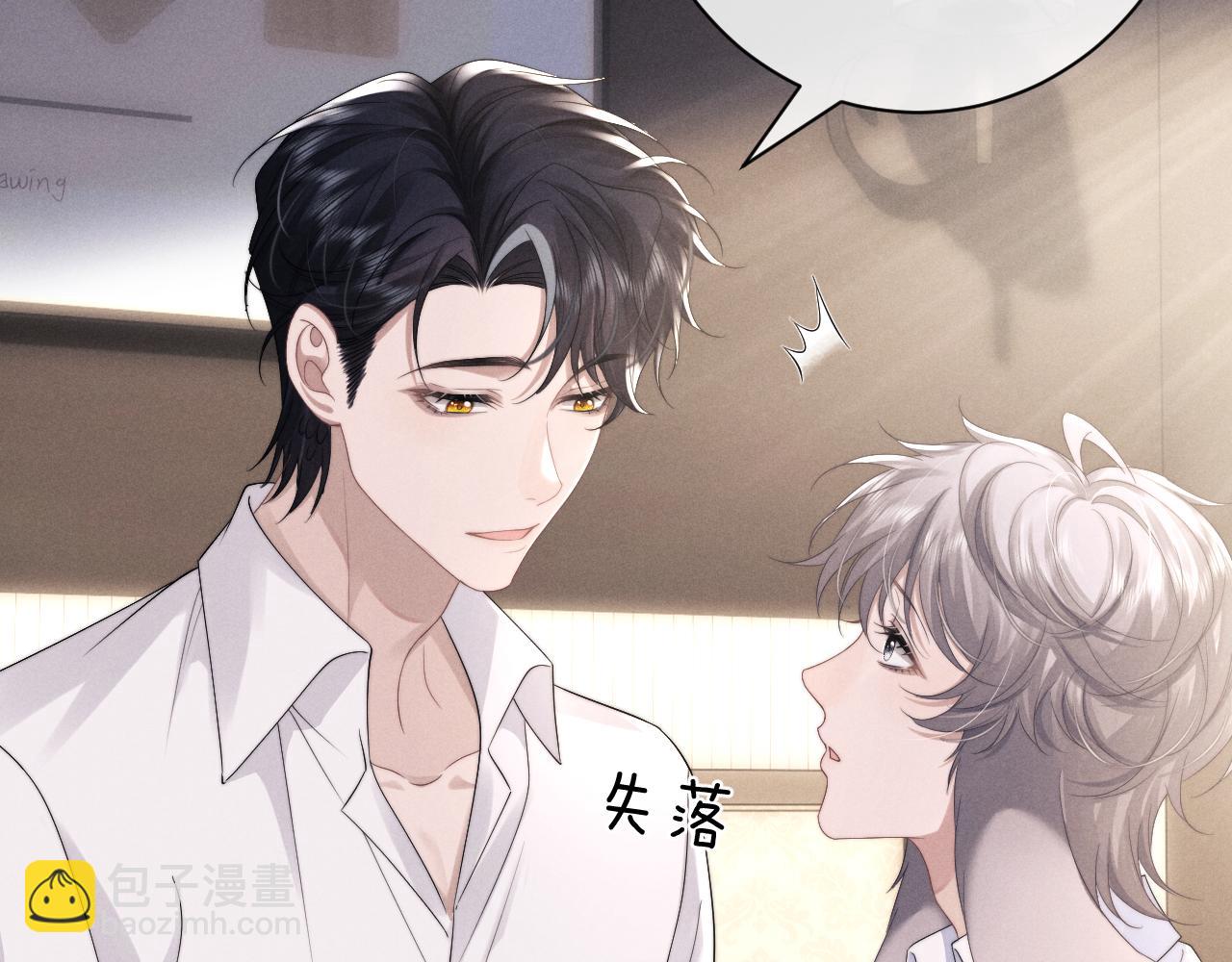 垂耳執事 - 第47話 如何回答？(2/2) - 6