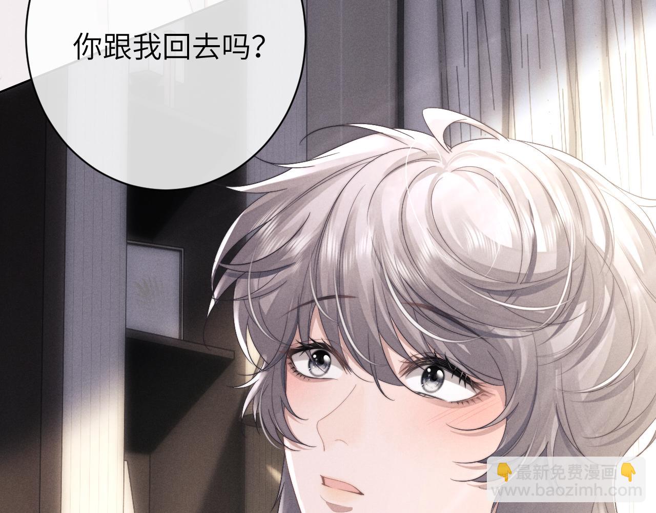 垂耳執事 - 第47話 如何回答？(2/2) - 1