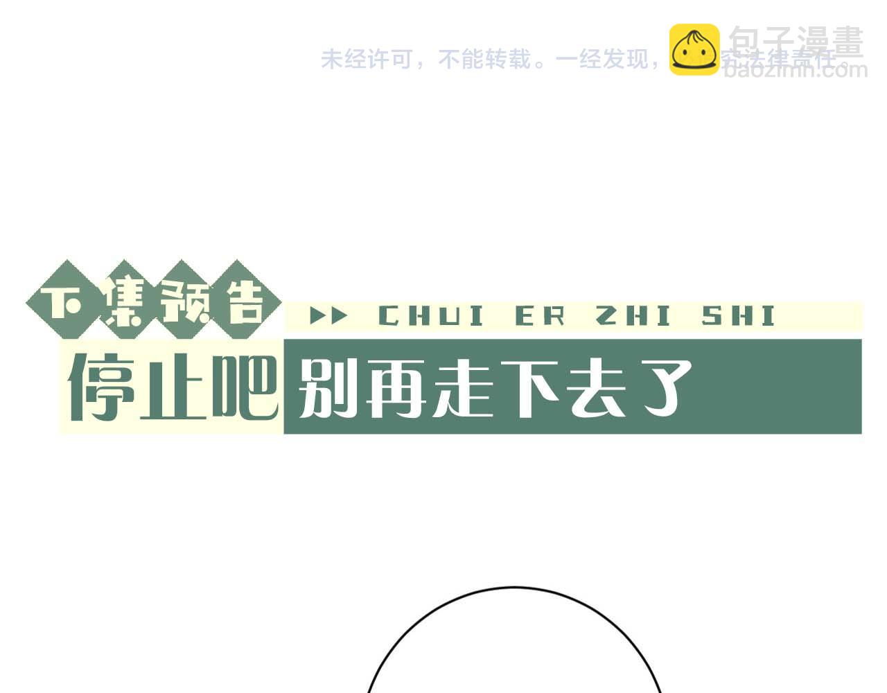 垂耳執事 - 第47話 如何回答？(2/2) - 3