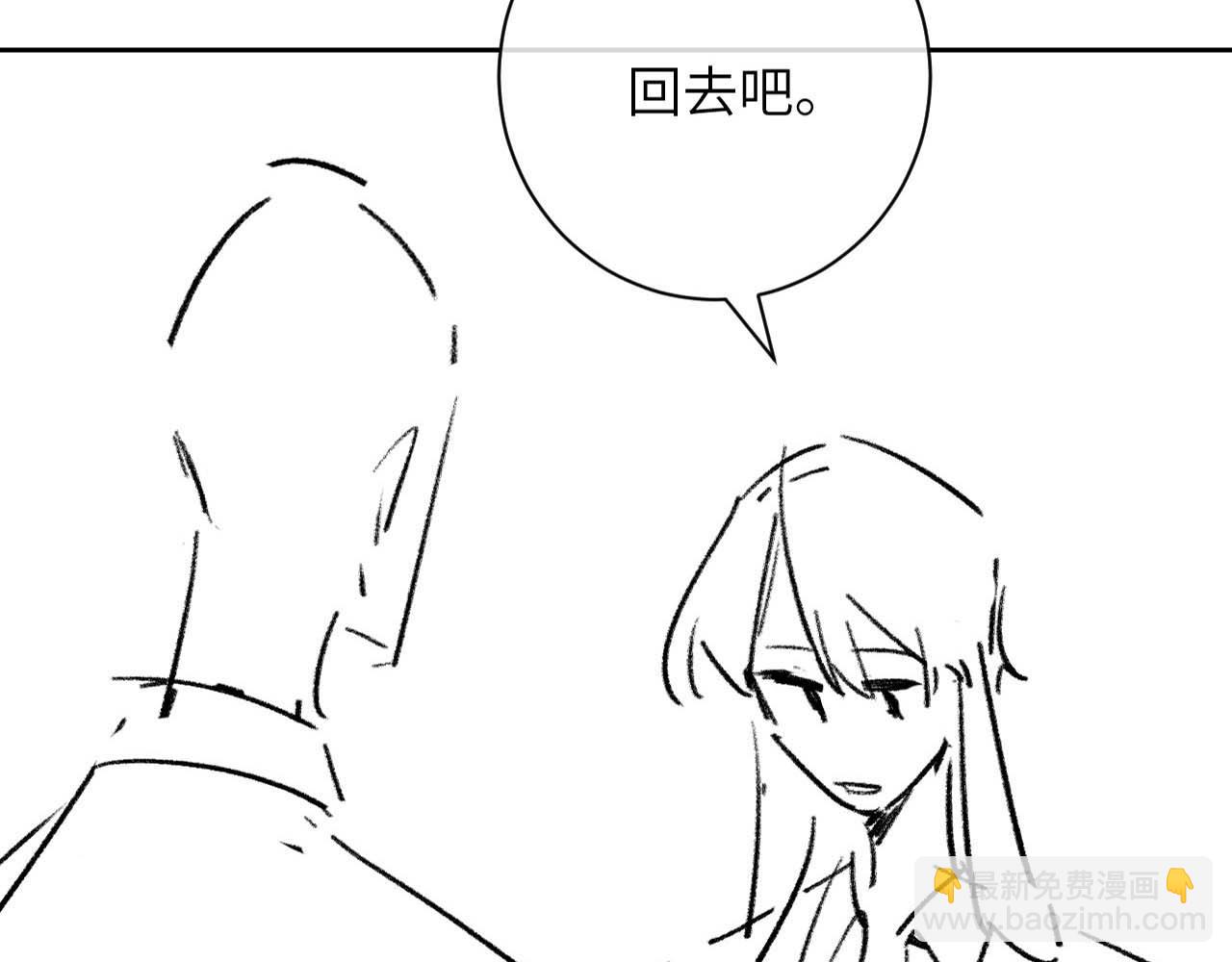 垂耳執事 - 第47話 如何回答？(2/2) - 4