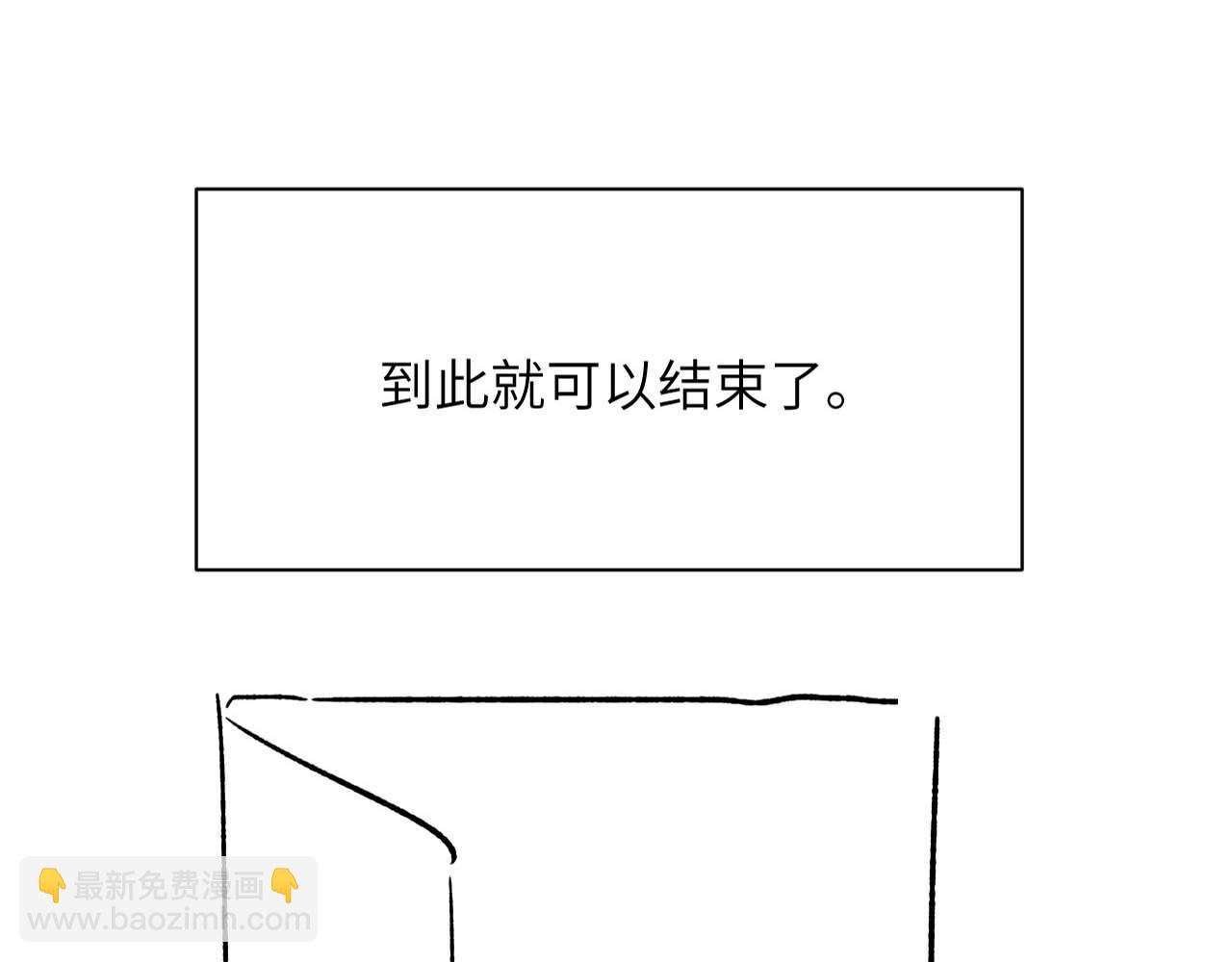 垂耳執事 - 第47話 如何回答？(2/2) - 6