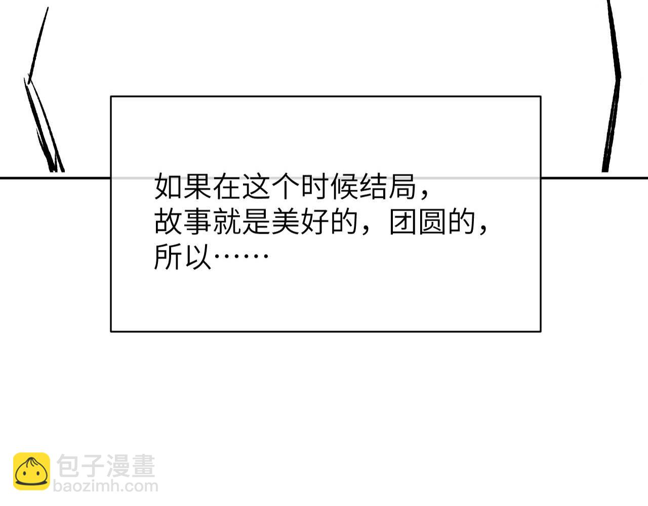 垂耳執事 - 第47話 如何回答？(2/2) - 1