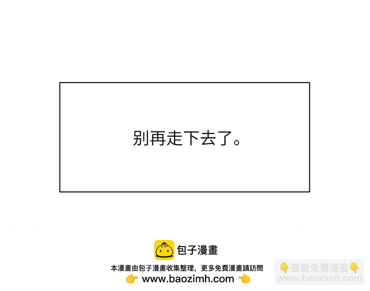 垂耳執事 - 第47話 如何回答？(2/2) - 2