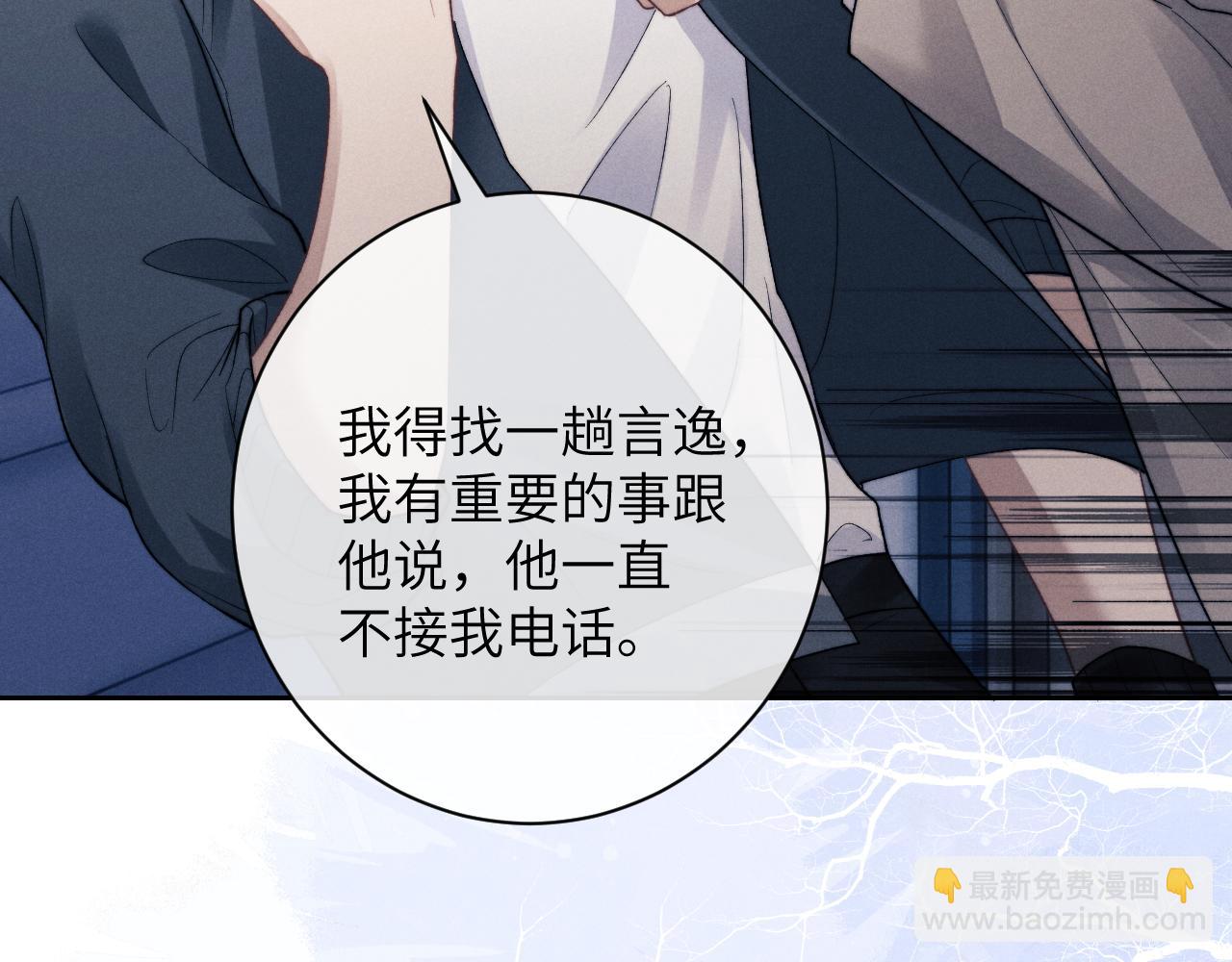 垂耳執事 - 第49話 有你在纔是家(2/2) - 6