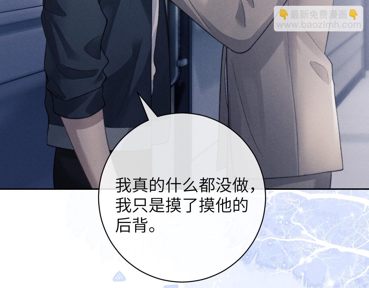 垂耳執事 - 第49話 有你在纔是家(2/2) - 5