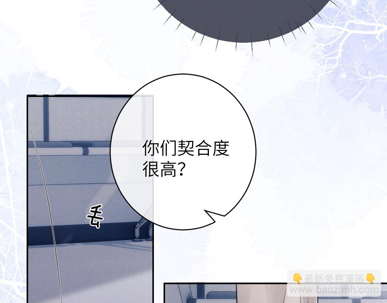 垂耳執事 - 第49話 有你在纔是家(2/2) - 3