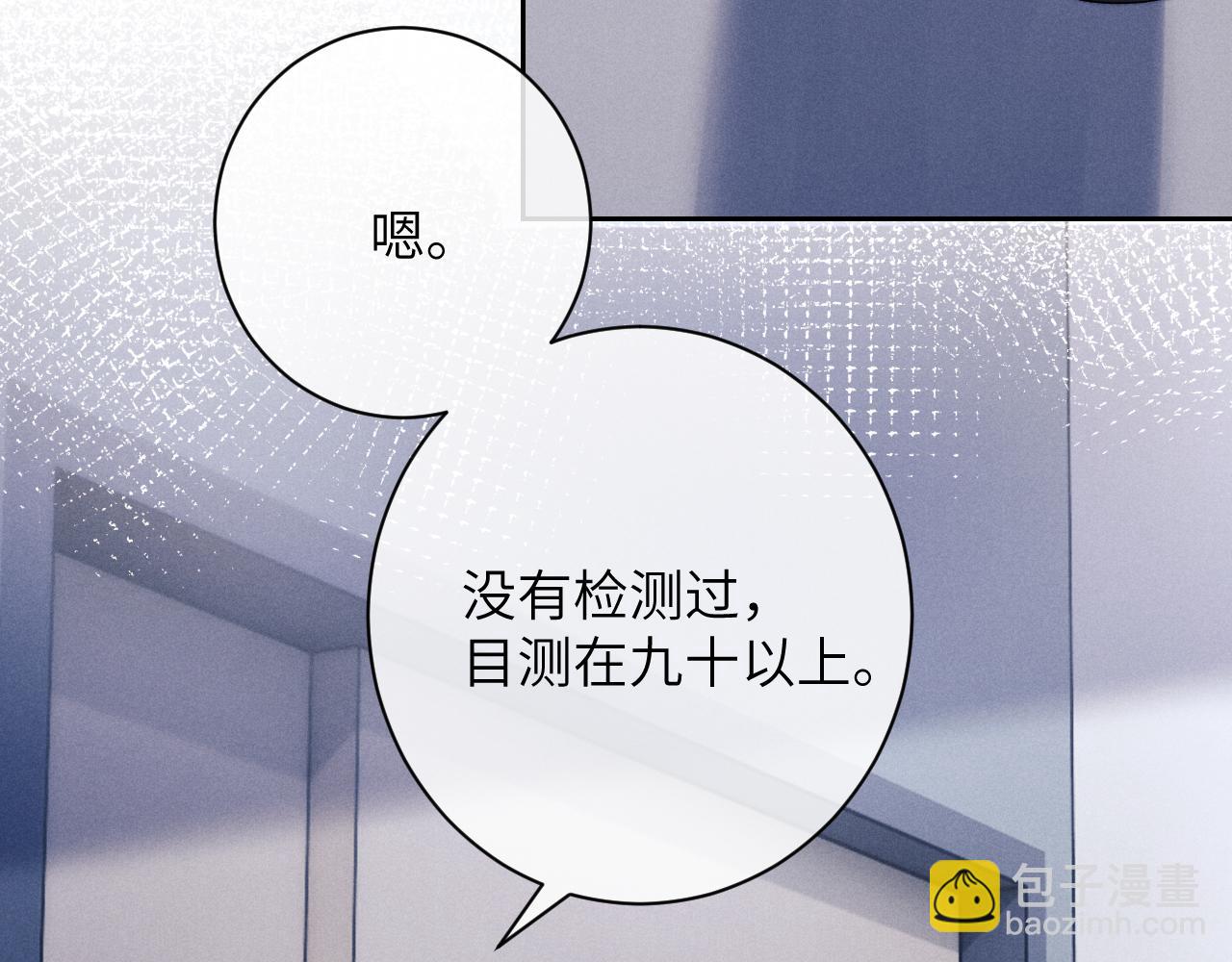 垂耳執事 - 第49話 有你在纔是家(2/2) - 5