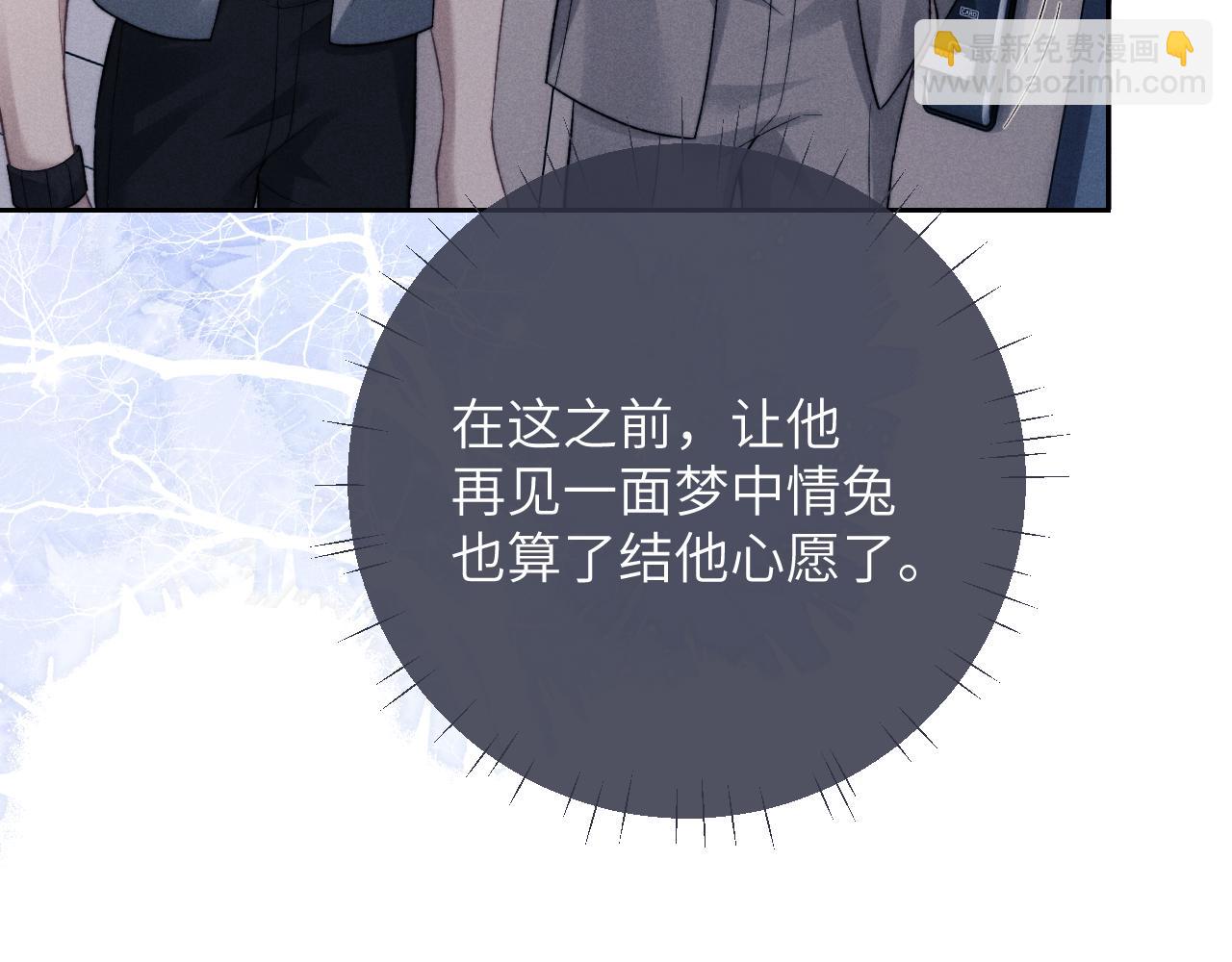 垂耳執事 - 第49話 有你在纔是家(2/2) - 2