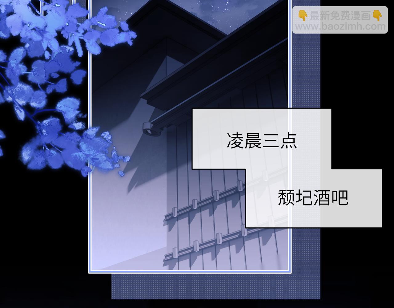 垂耳執事 - 第49話 有你在纔是家(2/2) - 2