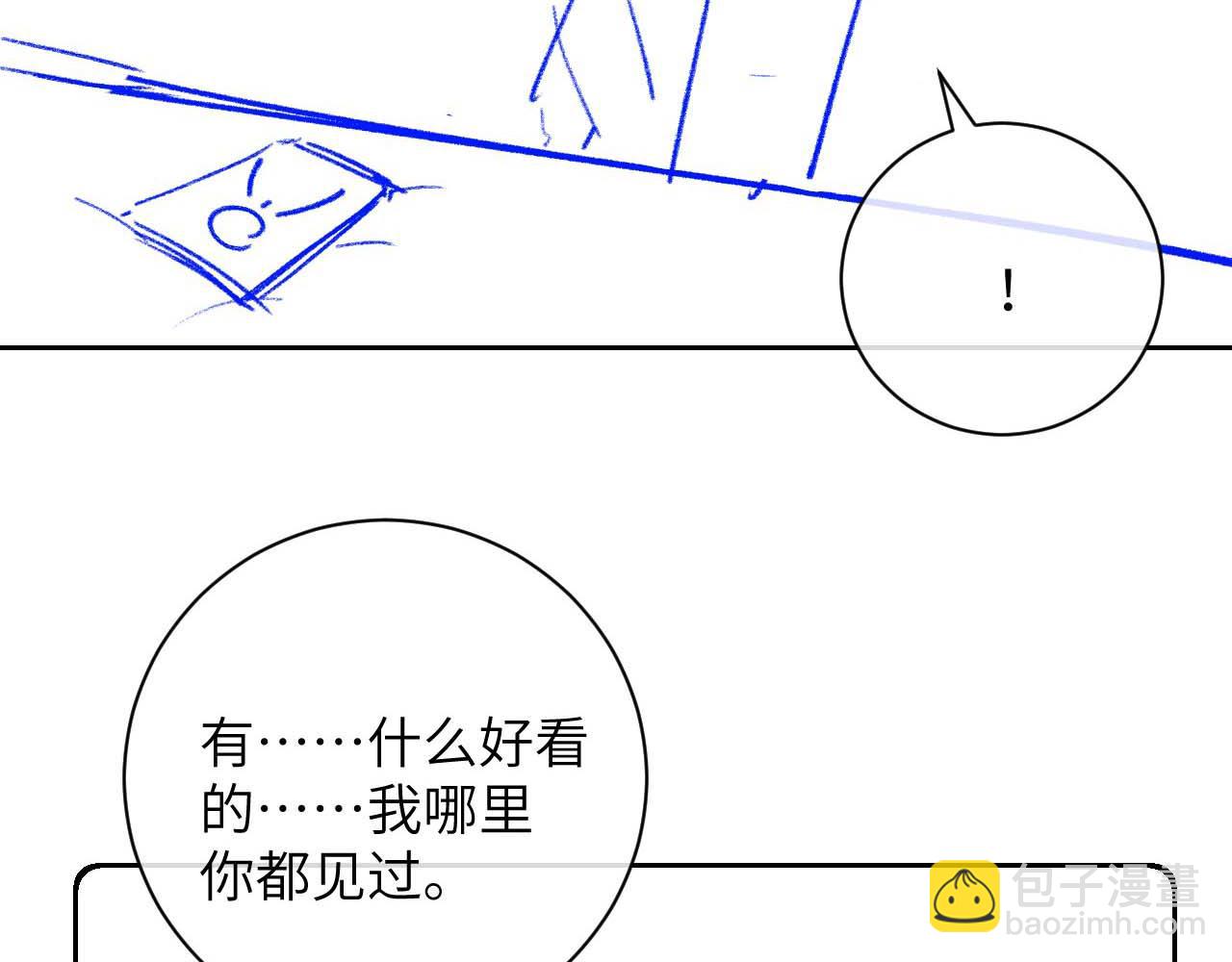 垂耳執事 - 第49話 有你在纔是家(2/2) - 1