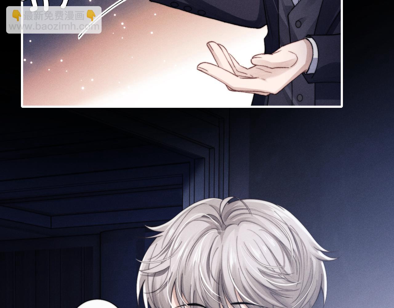 垂耳執事 - 第5話 甜蜜的生日(2/2) - 5