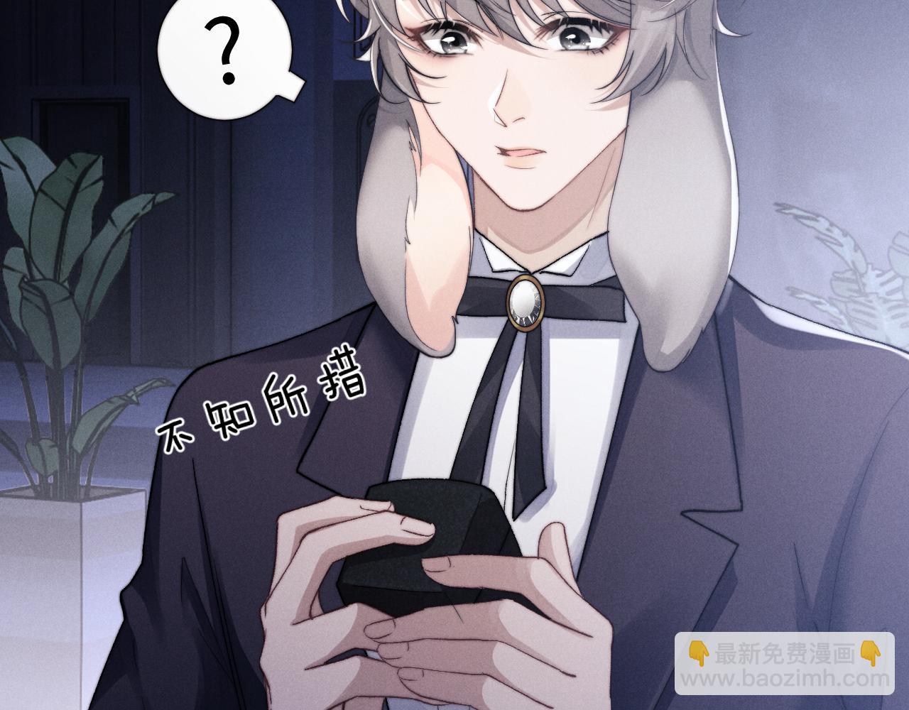 垂耳執事 - 第5話 甜蜜的生日(2/2) - 6