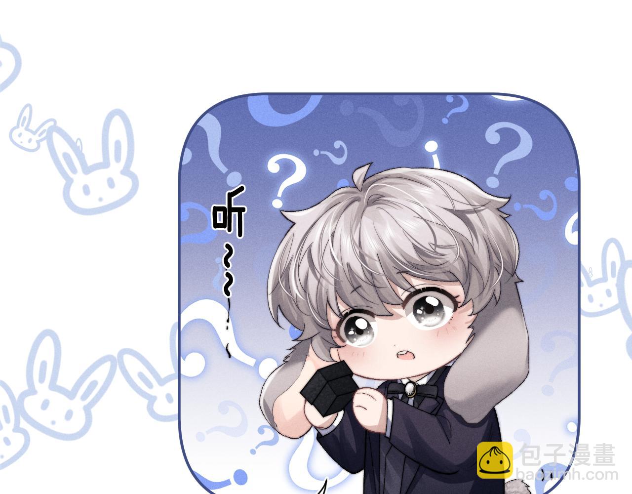 垂耳執事 - 第5話 甜蜜的生日(2/2) - 1