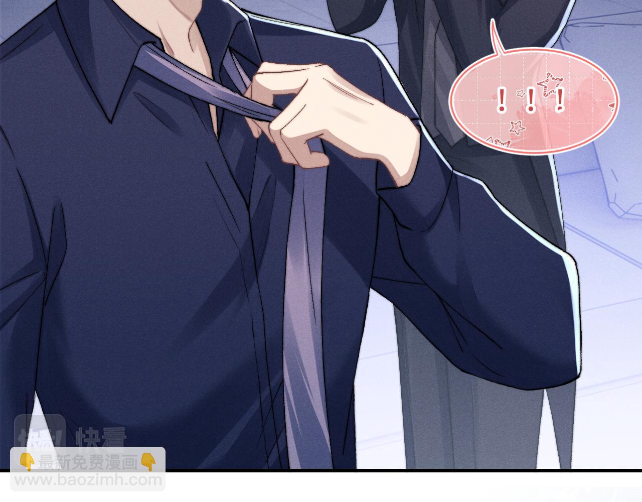 垂耳執事 - 第5話 甜蜜的生日(2/2) - 4