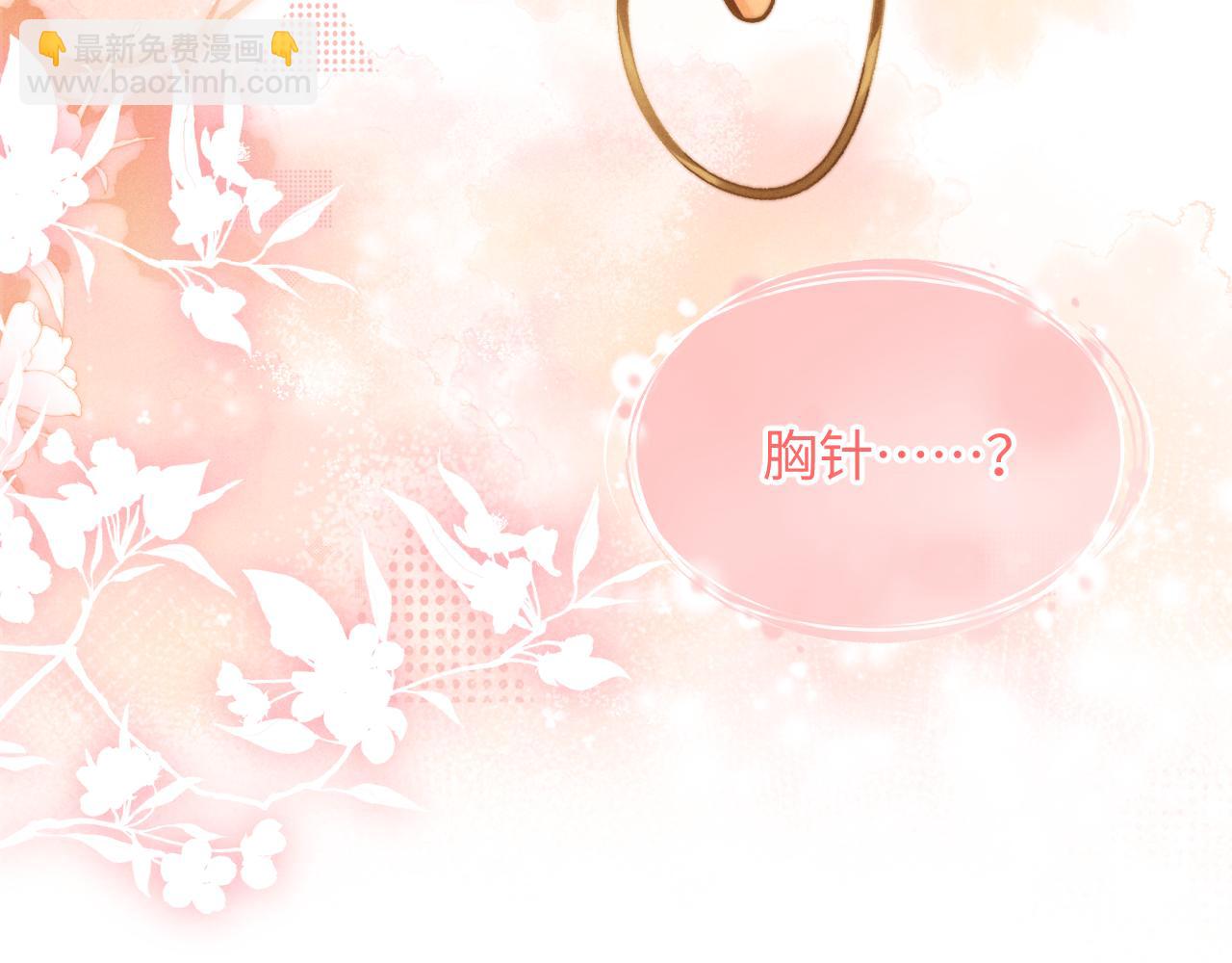 垂耳執事 - 第5話 甜蜜的生日(2/2) - 6