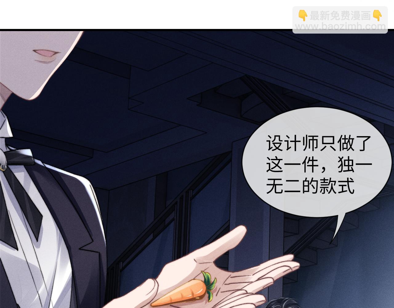 垂耳執事 - 第5話 甜蜜的生日(2/2) - 7