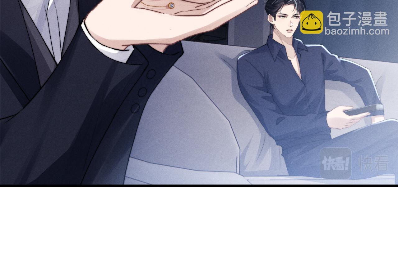 垂耳執事 - 第5話 甜蜜的生日(2/2) - 1