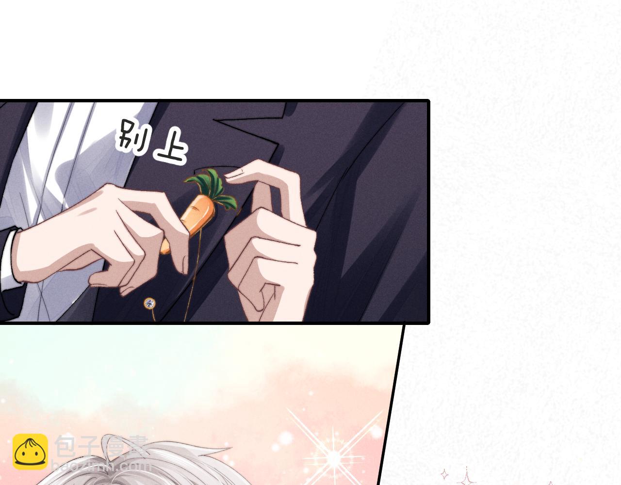 垂耳執事 - 第5話 甜蜜的生日(2/2) - 2