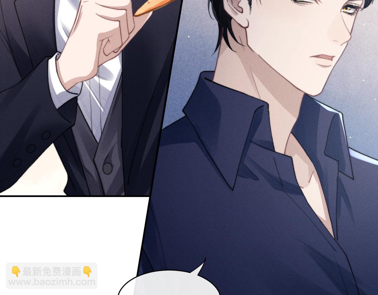 垂耳執事 - 第5話 甜蜜的生日(2/2) - 4