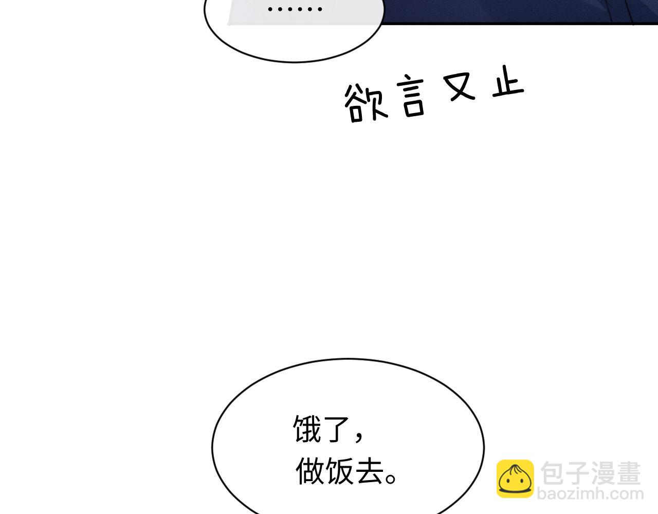 垂耳執事 - 第5話 甜蜜的生日(2/2) - 5