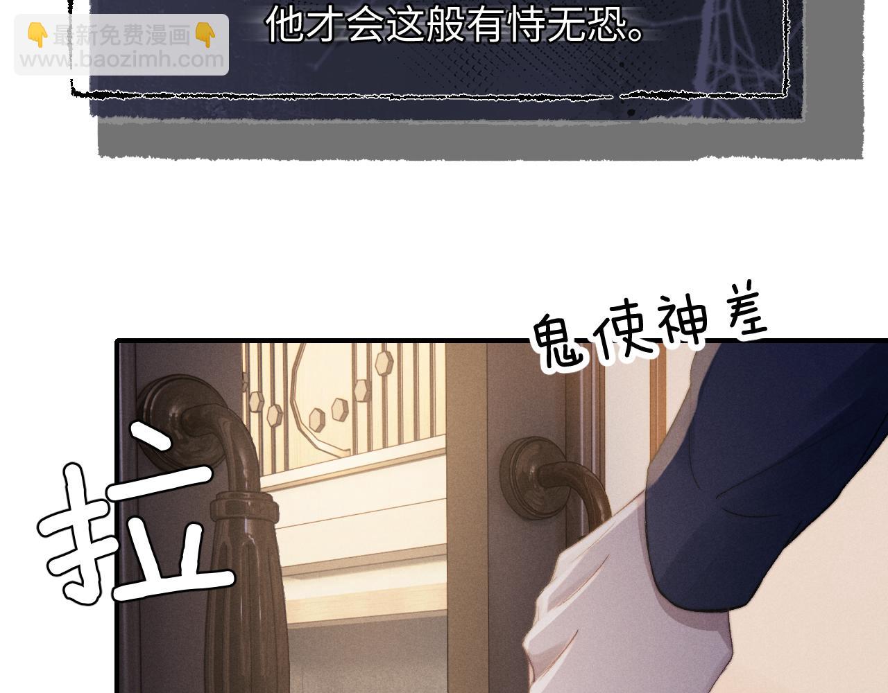 垂耳執事 - 第5話 甜蜜的生日(2/2) - 4