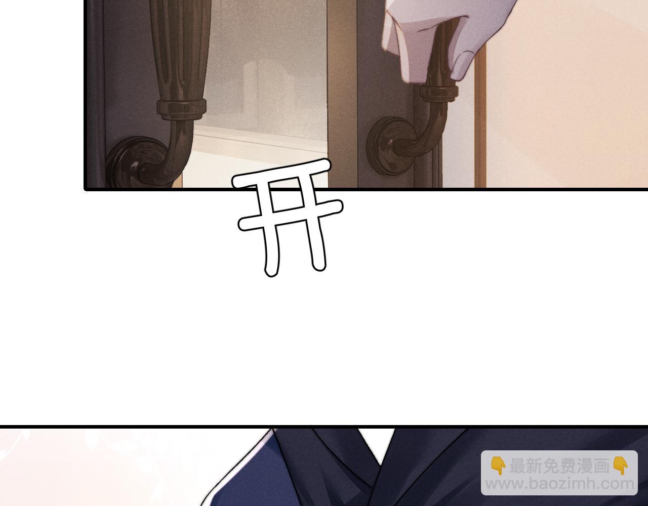 垂耳執事 - 第5話 甜蜜的生日(2/2) - 5