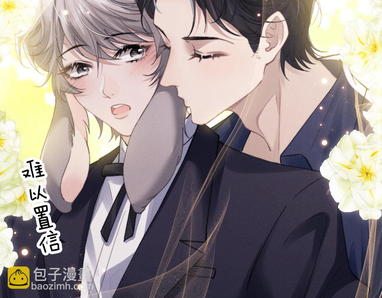 垂耳執事 - 第5話 甜蜜的生日(2/2) - 1