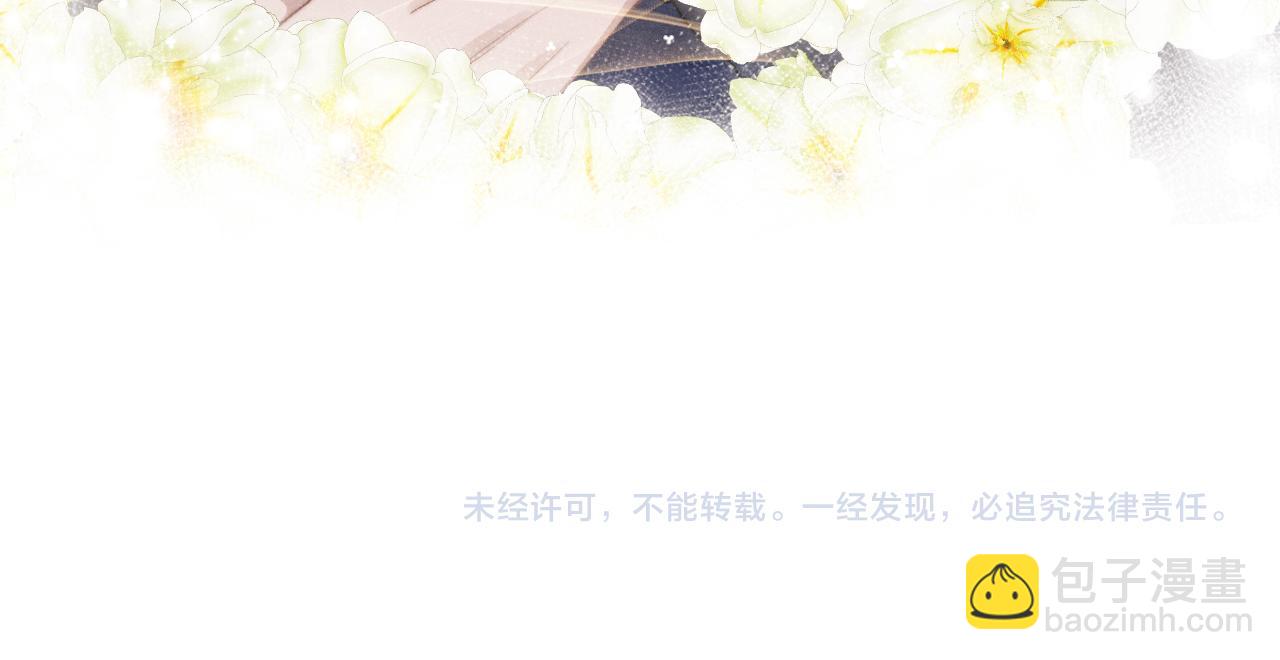 垂耳執事 - 第5話 甜蜜的生日(2/2) - 3