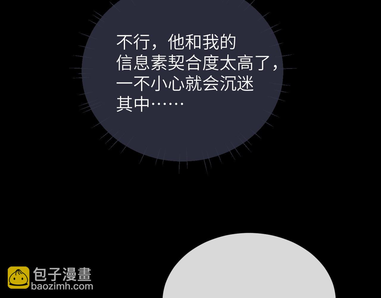 垂耳執事 - 第51話 小獅子會說些什麼？(2/2) - 6