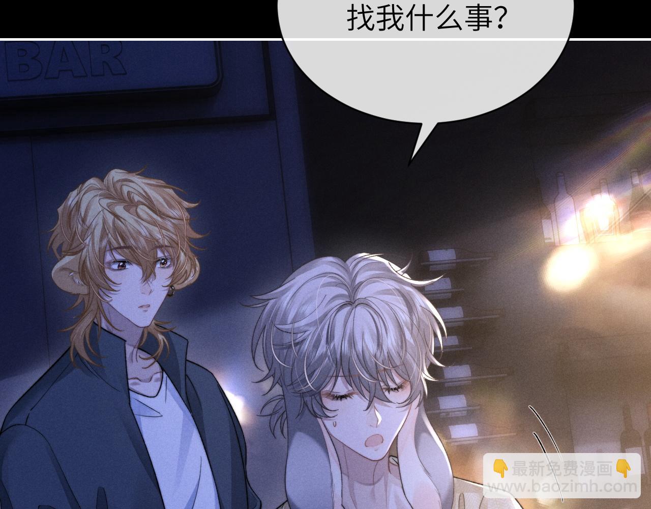 垂耳執事 - 第51話 小獅子會說些什麼？(2/2) - 7