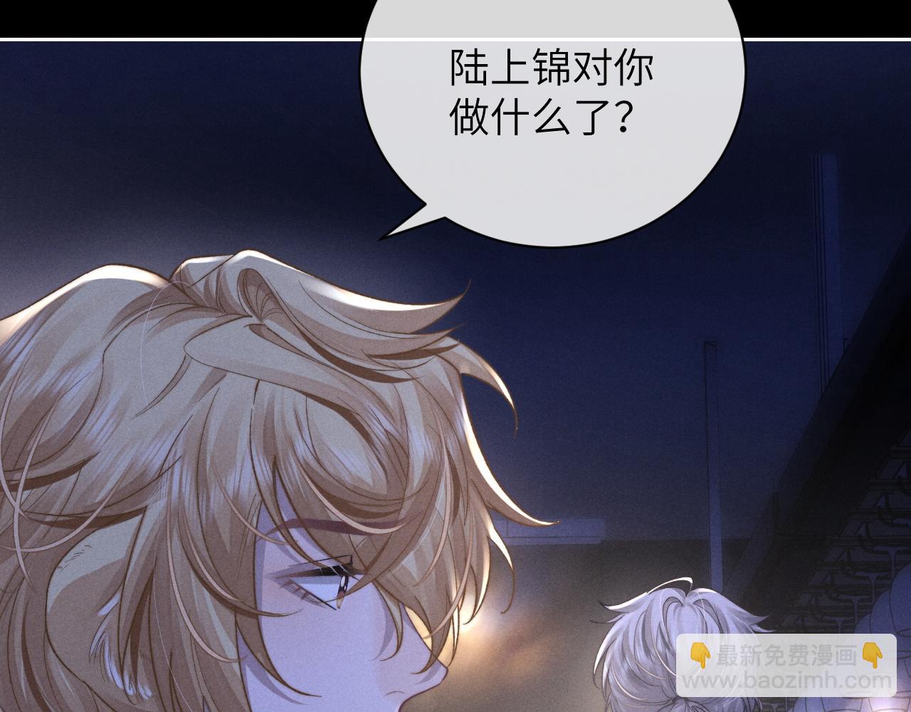 垂耳執事 - 第51話 小獅子會說些什麼？(2/2) - 2