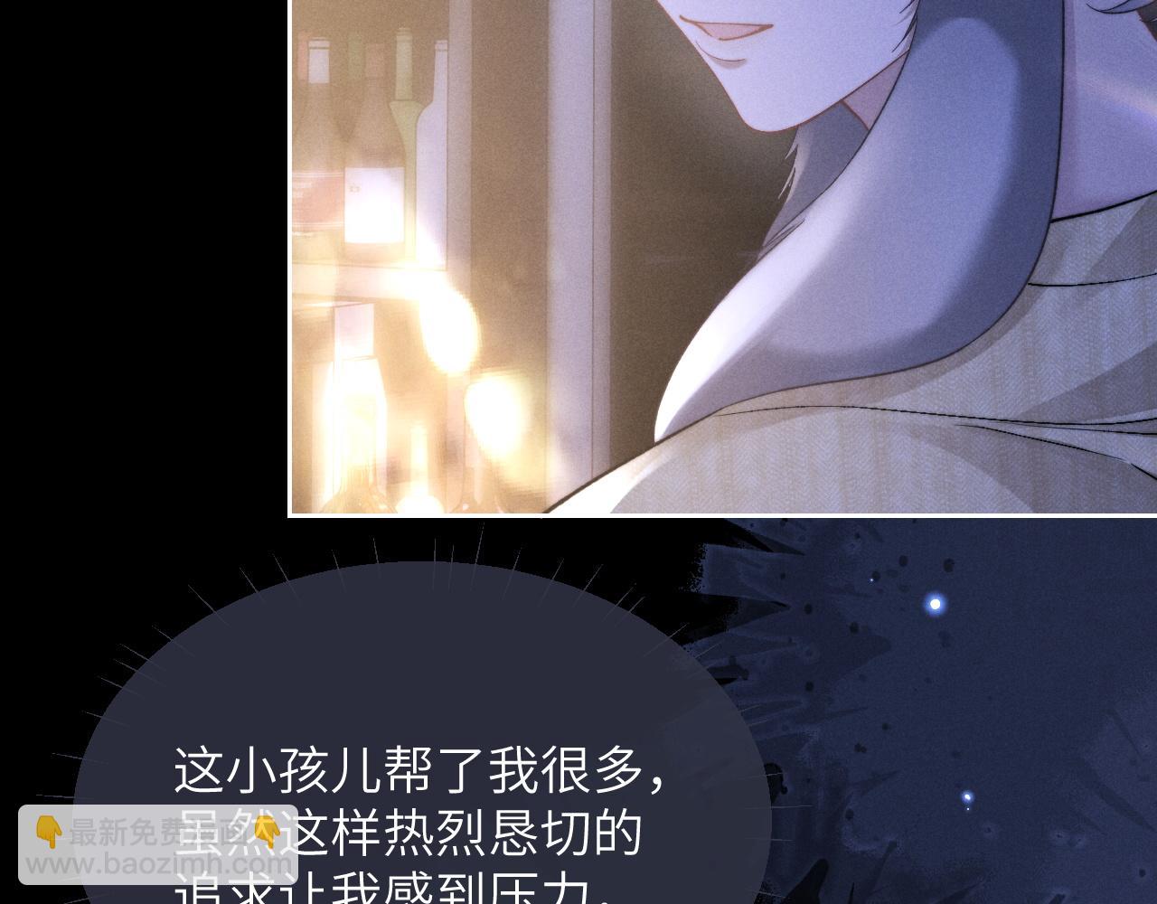 垂耳執事 - 第51話 小獅子會說些什麼？(2/2) - 5