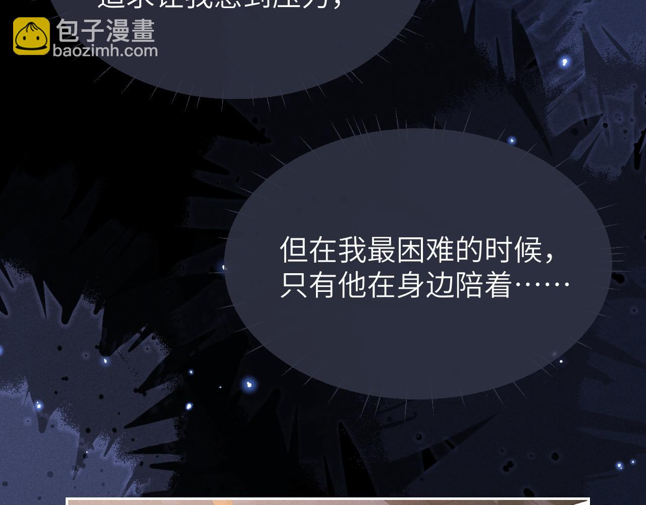 垂耳執事 - 第51話 小獅子會說些什麼？(2/2) - 6