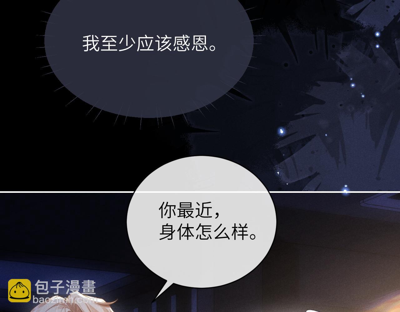 垂耳執事 - 第51話 小獅子會說些什麼？(2/2) - 1