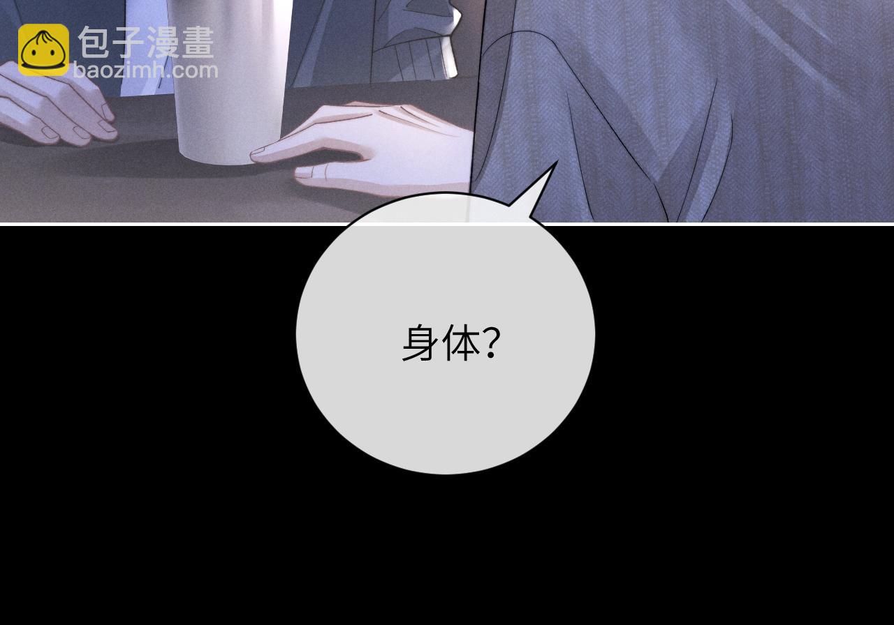 垂耳執事 - 第51話 小獅子會說些什麼？(2/2) - 3