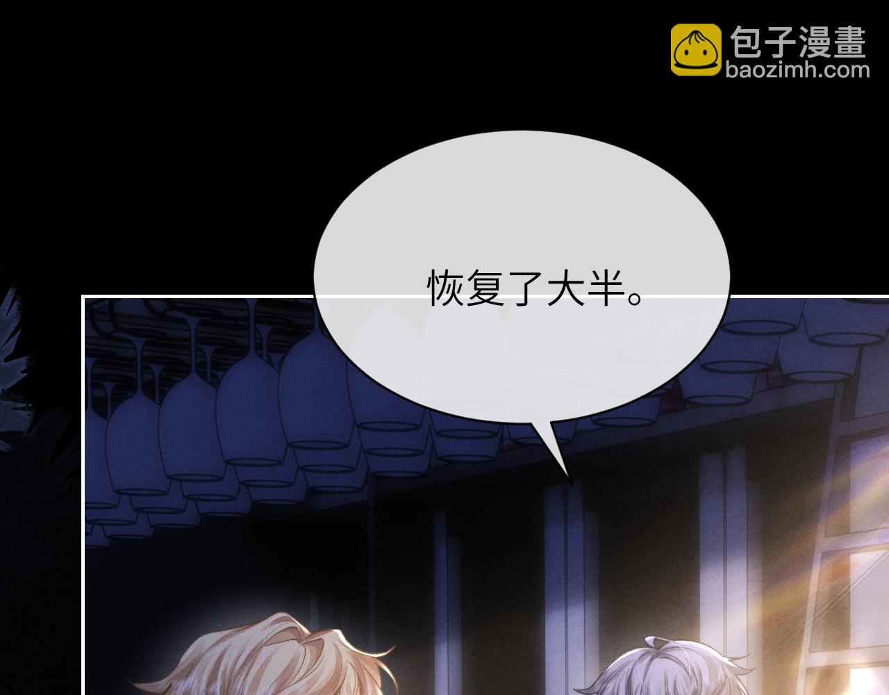 垂耳執事 - 第51話 小獅子會說些什麼？(2/2) - 4