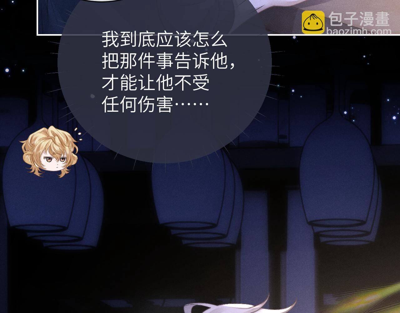 垂耳執事 - 第51話 小獅子會說些什麼？(2/2) - 6