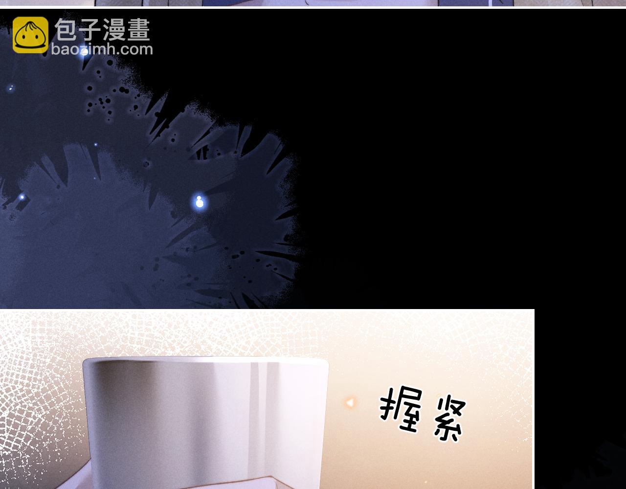 垂耳執事 - 第51話 小獅子會說些什麼？(2/2) - 2