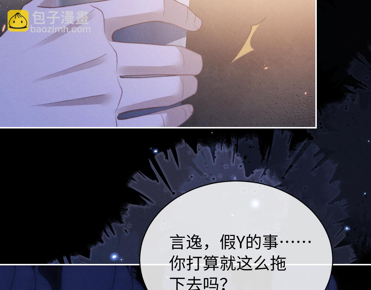 垂耳執事 - 第51話 小獅子會說些什麼？(2/2) - 3