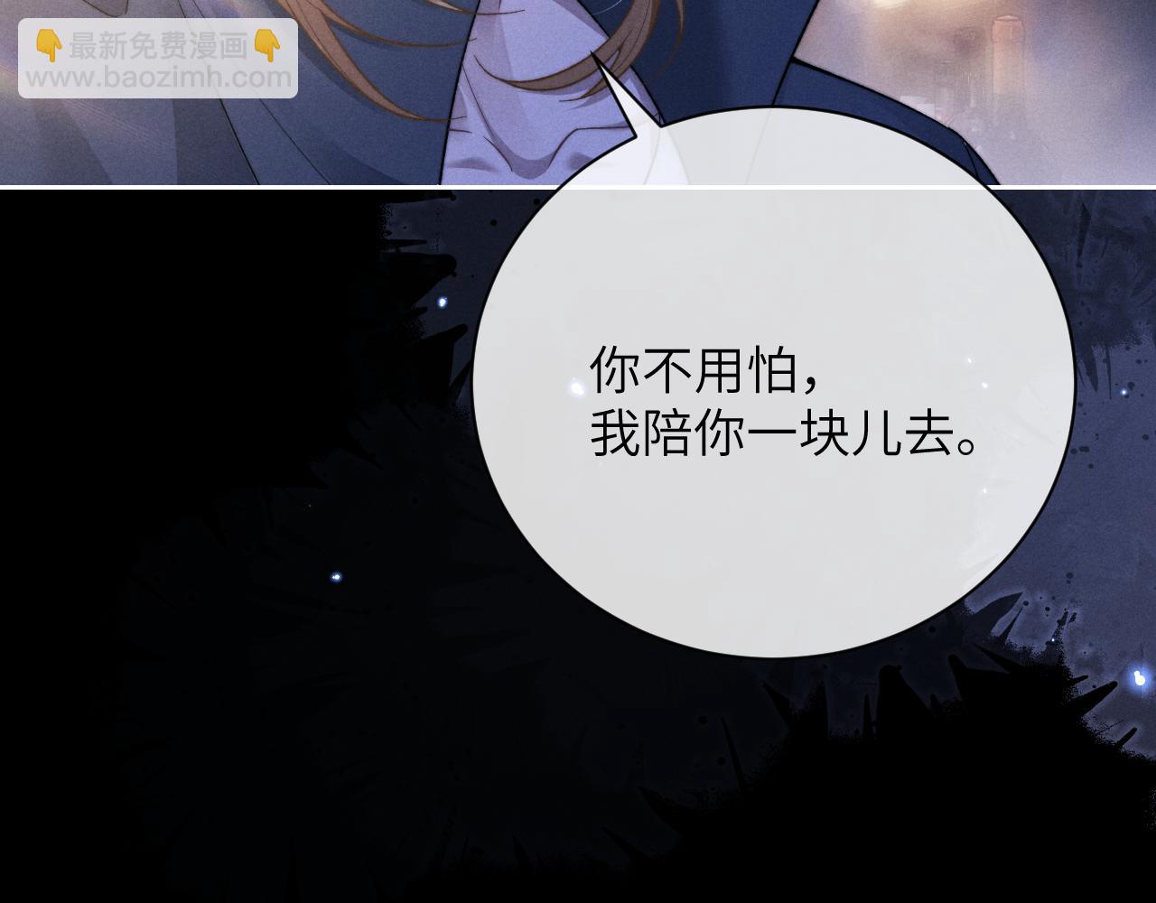 垂耳執事 - 第51話 小獅子會說些什麼？(2/2) - 1