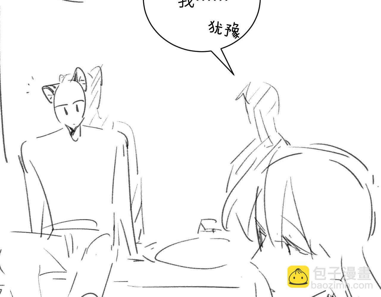 垂耳執事 - 第51話 小獅子會說些什麼？(2/2) - 4