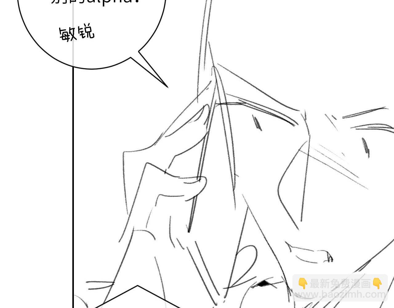 垂耳執事 - 第51話 小獅子會說些什麼？(2/2) - 6